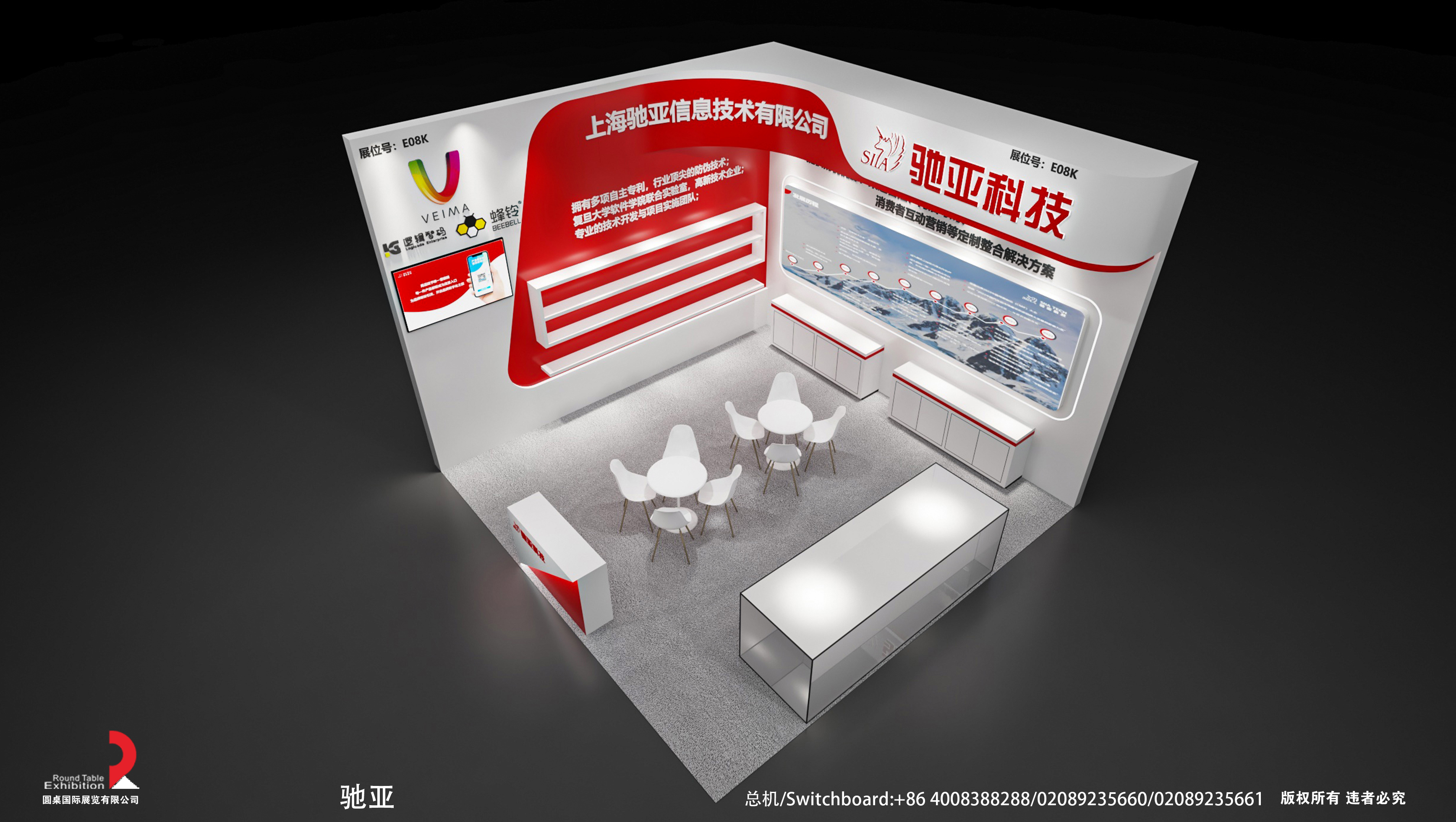 美博会展会设计策划-驰亚