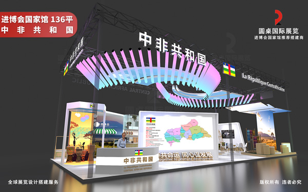 上海进博会展台设计搭建指南：从创意到落地全流程
