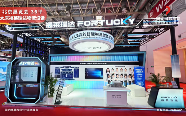 北京展览设计公司如何通过风格统一降低认知混乱？