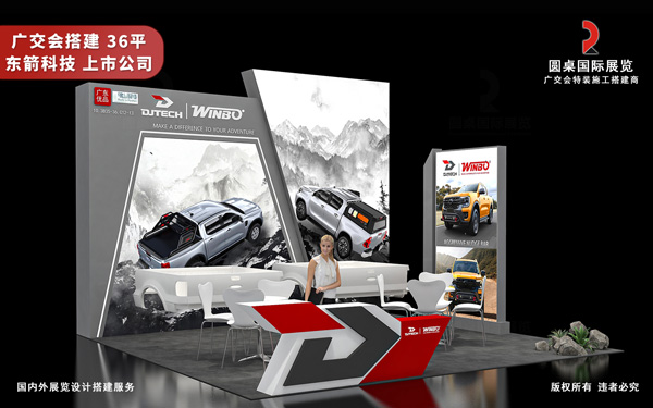 广交会搭建公司如何用视觉符号简化观展识别成本？